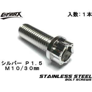 COTRAX】スターヘッドステンレスボルト M10-25mm P1.5 シルバー ドレス