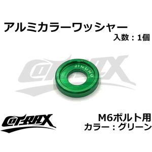 COTRAX】アルミカラーワッシャー M6ボルト用 ドレスアップ カスタム