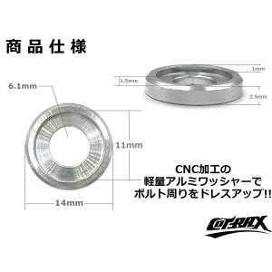 【COTRAX】アルミカラーワッシャー M6ボ...の詳細画像1