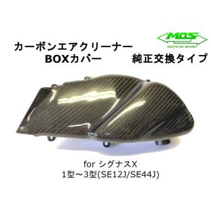 WirusWin シグナスX 3型 (SE465-1MS・SE44J（1YP）) パワー