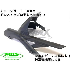 【MOS】カーボン調PPリアフェンダー 樹脂製...の詳細画像2