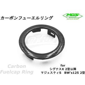 高品質 ガソリンデコレーションリング 黒カーボン 4型シグナスX