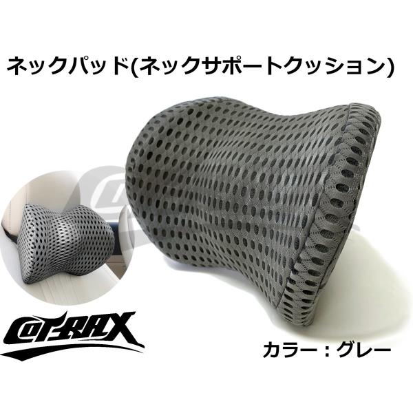 【COTRAX】ヘッドレストクッション(ネックパッド) 快適なドライブに!! 自動車用 バックル付で...