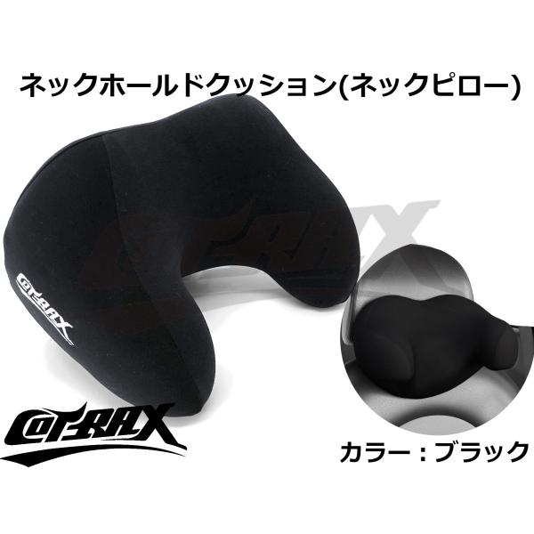 【COTRAX】ネックピロー(ネックパッド) 助手席・後部座席向け 快適なドライブに 自動車用 バッ...