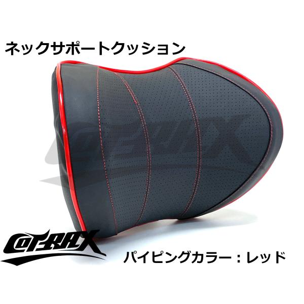 【COTRAX】ネックサポートクッション(ネックパッド) 快適なドライブに!! 自動車用 簡単取付 ...