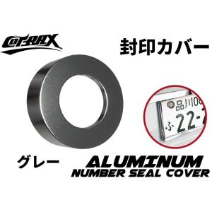 【COTRAX】封印カバーリング 3M両面テープ固定 アルミ製 自動車 封印リング ドレスアップ カ...