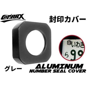 【COTRAX】封印カバーリング 3M両面テープ固定 アルミ製 自動車 封印リング ドレスアップ カ...