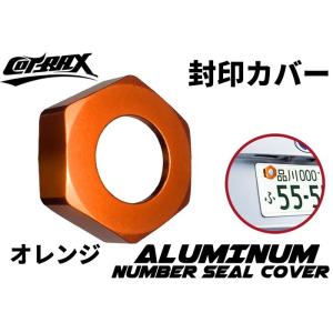 【COTRAX】封印カバーリング 3M両面テープ固定 アルミ製 自動車 封印リング ドレスアップ カ...