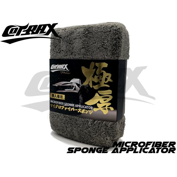【COTRAX】洗車用グローブタイプスポンジ マイクロファイバー 起毛採用 泡立ち 手差し 汚れ落と...
