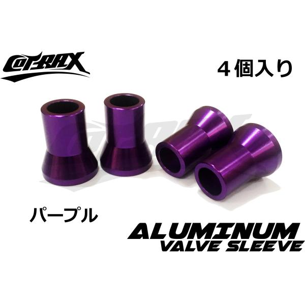 【COTRAX】アルミエアバルブスリーブ 4個set TR413 ゴムバルブ用 軽量アルミ製 全12...