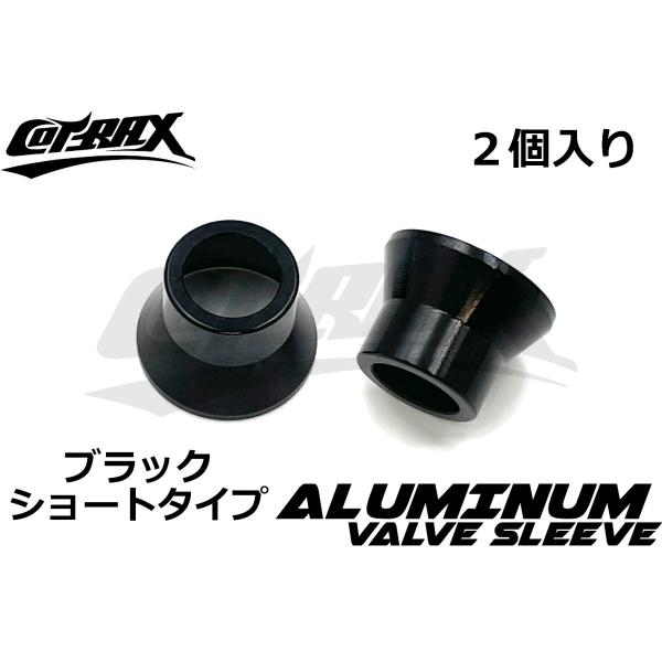 【COTRAX】アルミエアバルブスリーブ 2個set TR412 ショートゴムバルブ用 軽量アルミ製...