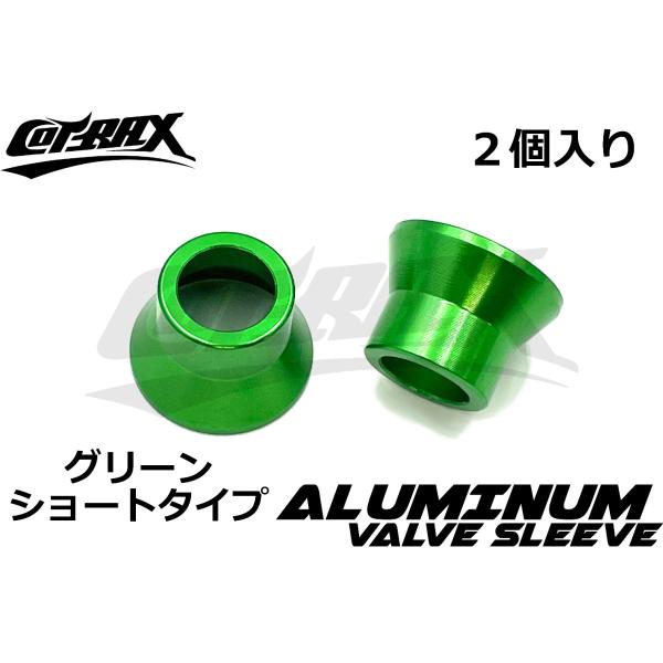 【COTRAX】アルミエアバルブスリーブ 2個set TR412 ショートゴムバルブ用 軽量アルミ製...