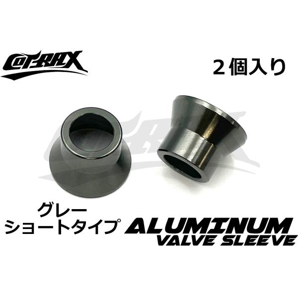 【COTRAX】アルミエアバルブスリーブ 2個set TR412 ショートゴムバルブ用 軽量アルミ製...