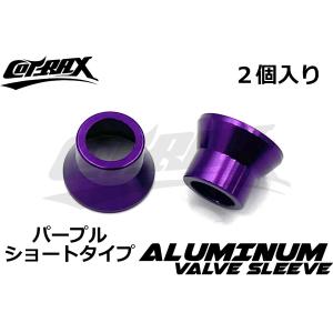 COTRAX】アルミエアバルブスリーブ 2個set TR412 ショートゴムバルブ用