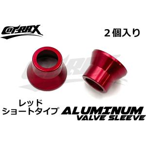 COTRAX】アルミエアバルブスリーブ 2個set TR412 ショートゴムバルブ用