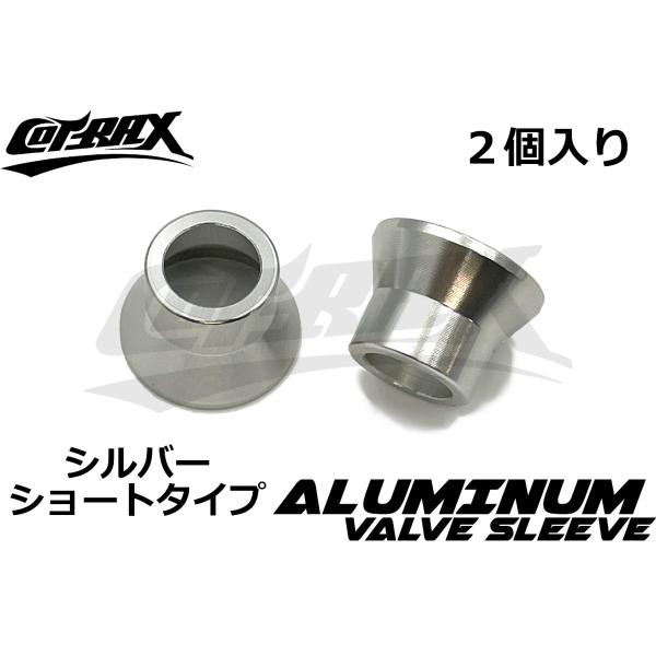 【COTRAX】アルミエアバルブスリーブ 2個set TR412 ショートゴムバルブ用 軽量アルミ製...