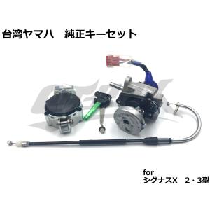 【YAMAHA】台湾仕様キーセット 純正品 シグナスX 2型/3型 フューエルキャップ ワイヤー セット カスタム 補修用にも SE44J｜cotraxjp