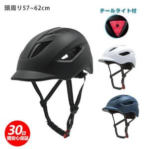 本日価格4060円自転車ヘルメット 軽量 通気 高剛性 ヘルメット 流線型 調整可能 ロードバイク MTB サイクリング 通勤 通学 大人用 男女兼用
