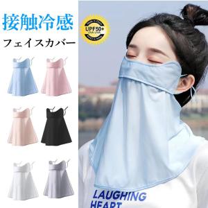 冷感マスク 涼感マスク ランニングマスク フェイスマスク フェイス