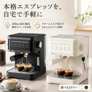 全自動コーヒーメーカー ミル付き エスプレッソマシン 1800ml 大容量 保温機能 ホット アイス 着脱給水タンク お手入れ簡単 レトロ おしゃれ ブラック ホワイト