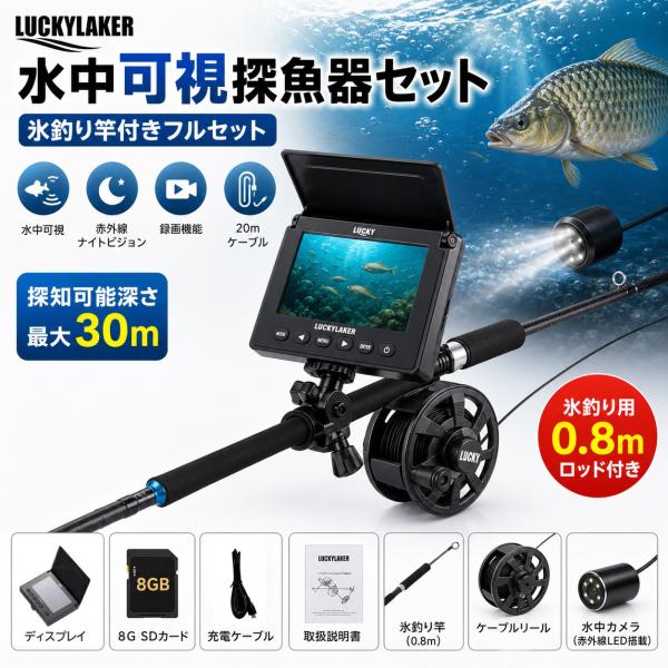 魚群探知機 ポータブル魚群探知機 沖でも魚群をキャッチ フィッシングカメラ 水中カメラ 釣り 4.3...