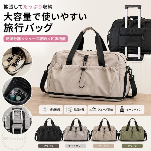 ボストンバッグ 大容量 撥水 シューズ収納 レディース メンズ ユニセックス シンプル 旅行バッグ ...