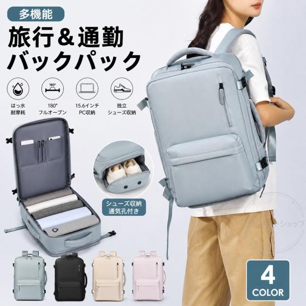 爆買 リュック メンズ レディース リュックサック バック ビジネスリュック 大容量 拡張可能 撥水...