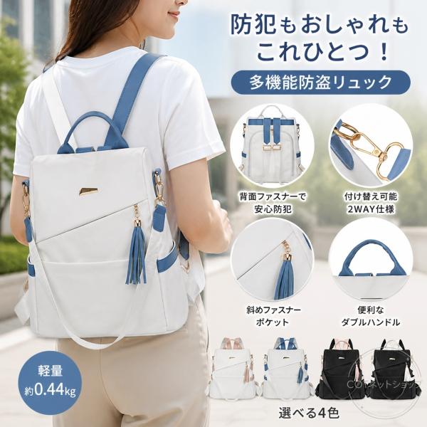リュックサック レディース 防犯リュック 2WAY 大容量 旅行バッグ 軽量 通勤 通学 収納多め ...