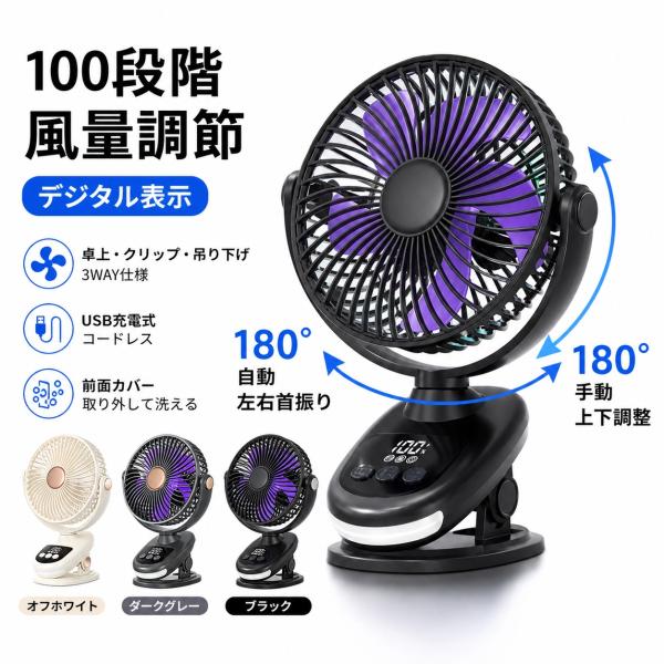 クリップ 扇風機 小型 卓上扇風機 静音 クリップファン サーキュレーター usb充電式 首振り 壁...