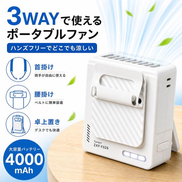 腰掛け扇風機 ウエストファン ベルトファン 扇風機 卓上 ハンディ 首掛け クリップ式 携帯 小型 ...