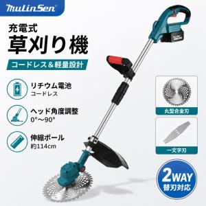 草刈機 草刈り機 電動 充電式 コードレス 肩掛ベルト 自走式アシスト 9インチ ブラシレスモーター 刈込幅255mm 伸縮式 刈払機 女性 軽量 枝切り庭