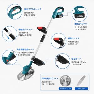 草刈機 草刈り機 電動 充電式 コードレス 肩...の詳細画像3