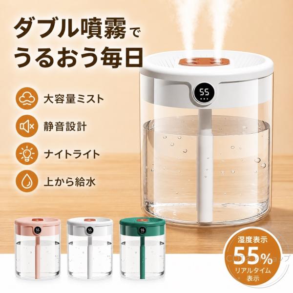 加湿器 卓上 卓上加湿器  2L 大容量 上部給水 湿度表示 ダブル噴霧 無段階調節 LEDライト ...