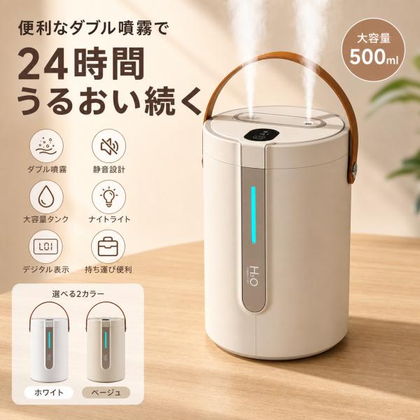 加湿器 大容量 2.5L 卓上 卓上加湿器 かしつき ライト おしゃれ ダブル噴霧 ミスト超静音 部...