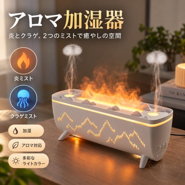 加湿器 アロマ対応 火山ミスト 水母モード 330ml 卓上加湿器 静音 省スペース リモコン付き ...