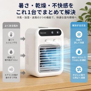 扇風機 冷風機 小型 卓上 強力 静音 usb...の詳細画像2