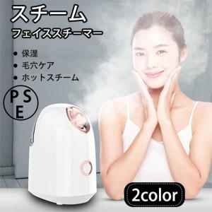 200円OFFフェイススチーマー 美顔器フェイス 美顔