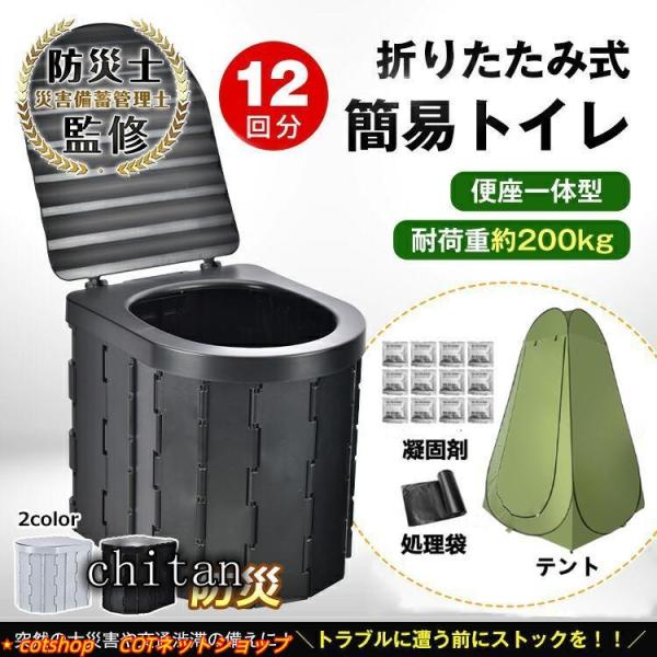 簡易トイレ 折りたたみ式 災害用 非常用トイレ アウトドア用 車載用 携帯トイレ トイレ ポータブル...