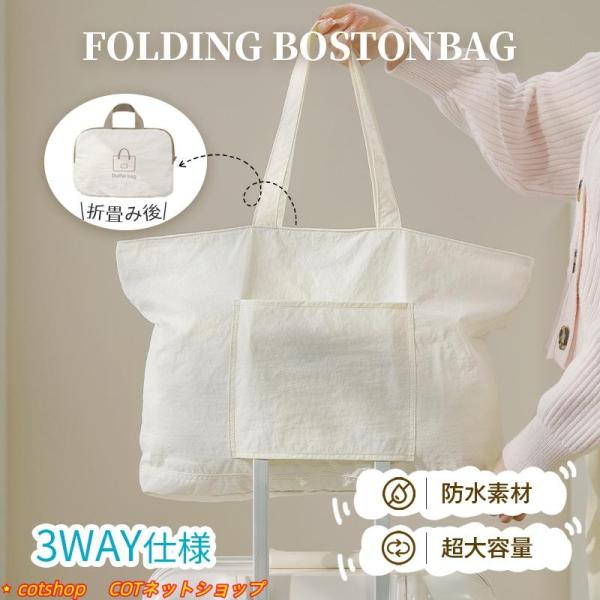 ＼先着50名様20％OFF／ボストンバッグ 旅行バッグ 3WAY 折り畳み 拡張 キャリーオンバッグ...