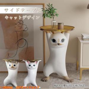 送料無料 新品 未使用 アウトレット アニマルサイドテーブル シロクマ