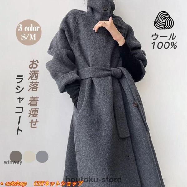 チェスターコート ラシャ レディース ロングコート ウールコート 冬秋 トレンチコート シンプル ア...