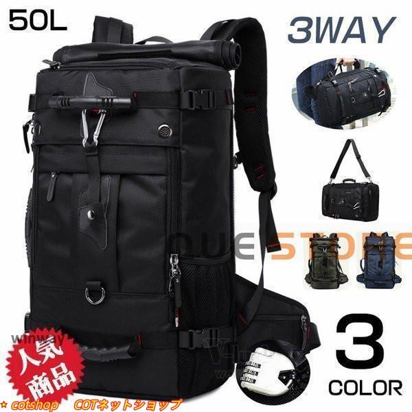 バックパック リュックサックリュック メンズ レディース 50L 40L 大容量 3Way 防災 遠...