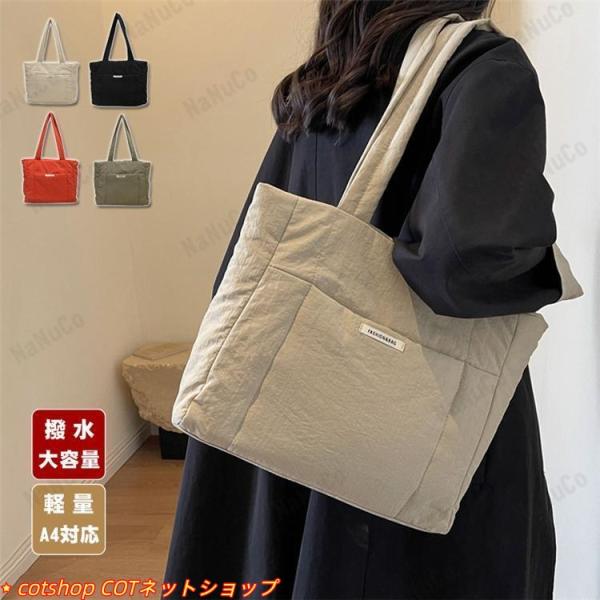 トートバッグ レディース a4 通勤 ナイロンバッグ トート 大容量 ビジネス b5 肩掛けバッグ ...