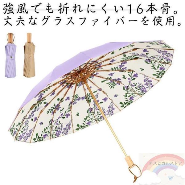 傘 軽量 傘 晴雨兼用 UVカット99% 傘 UPF50 折りたたみ傘 すみれ 完全遮光 雨傘 晴雨...