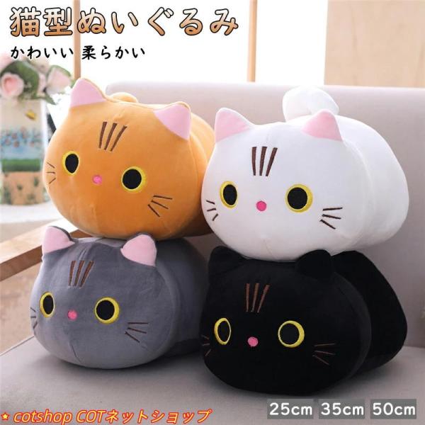 ぬいぐるみ ねこ 猫 かわいい 猫の抱き枕 おもちゃ 癒し ふわふわ 抱き枕 抱きまくら アニマルズ...