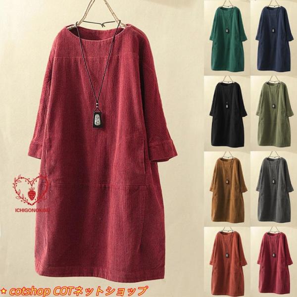 ワンピース ロング レディース 40代 チュニック 体型カバー aライン 膝丈 長袖 ひざたけ 無地...
