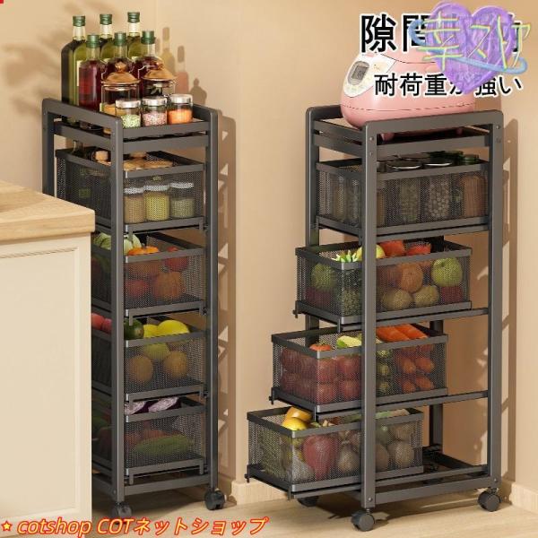 キッチンワゴン キャスター付き 引き出し 天板付き スリムタイプ 省スペース スチール 収納ラック ...