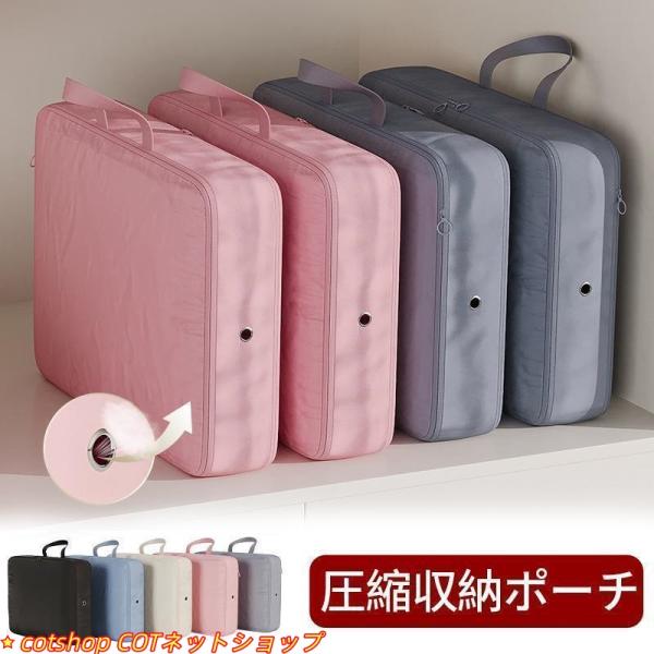 圧縮トラベルポーチ 収納ポーチ 旅行用圧縮袋 圧縮バッグ 旅行ポーチ 衣類旅行圧縮 節約 軽量 出張...