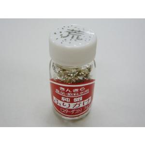 きんきらふりかけスターダスト荒目(銀)
