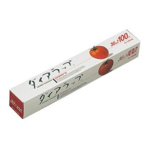 三菱ケミカル 食品包装用ラップ ダイアラップ 30cm×100m : パッケージ 